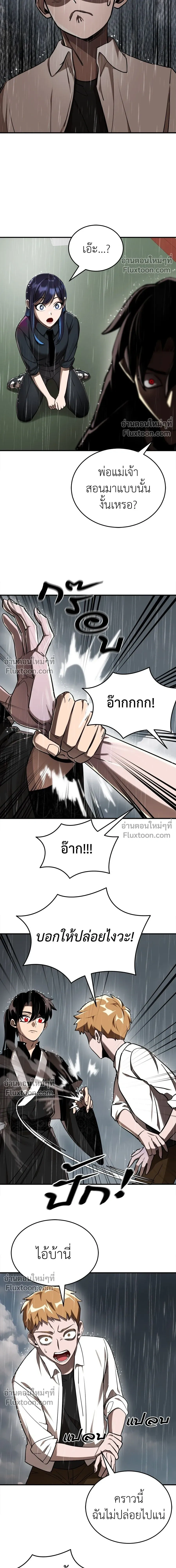 Return of the Hell King หน้า 3
