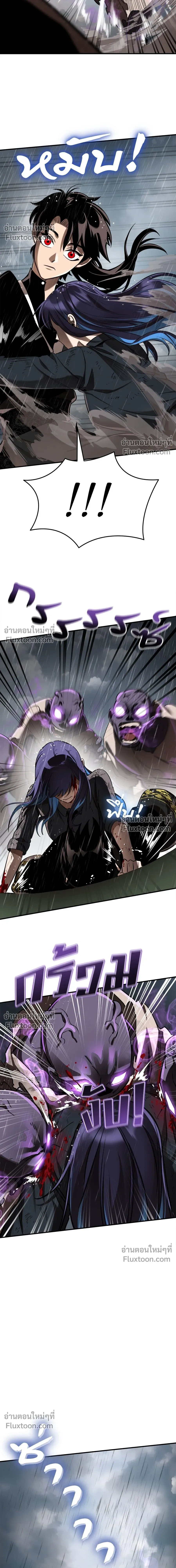 Return of the Hell King หน้า 21