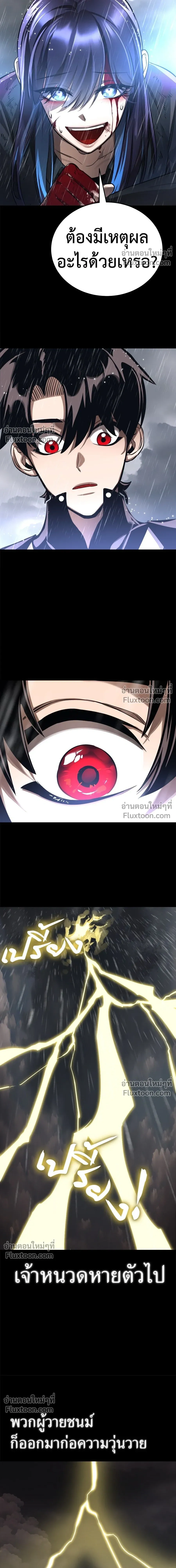 Return of the Hell King หน้า 23