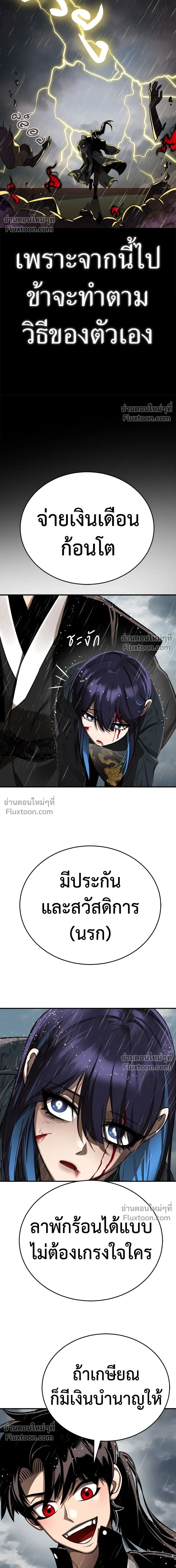Return of the Hell King หน้า 27