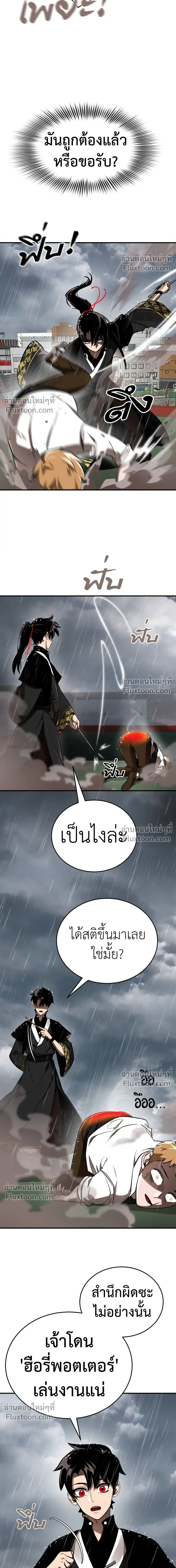 Return of the Hell King หน้า 10