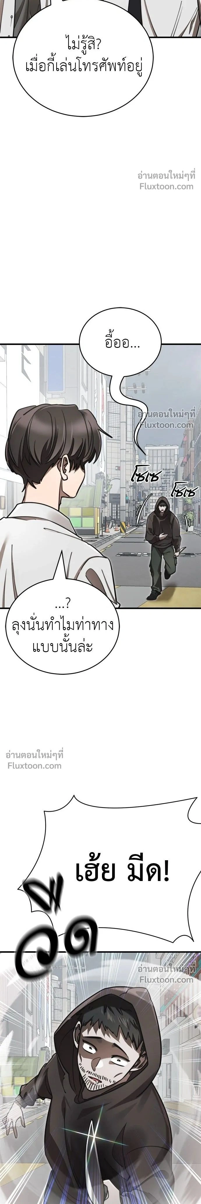 Return of the Hell King หน้า 2