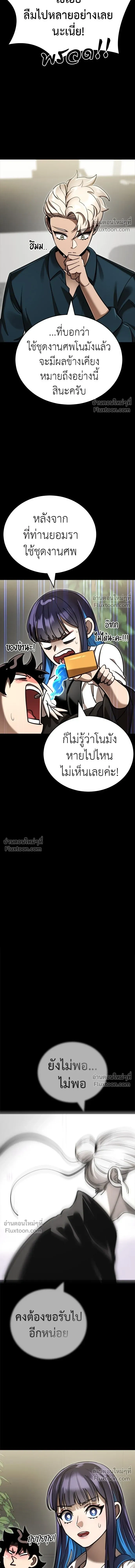 Return of the Hell King หน้า 11
