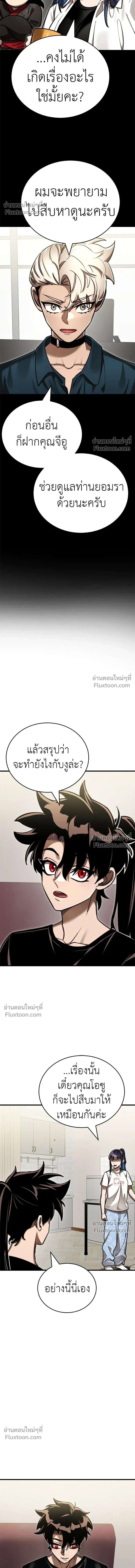 Return of the Hell King หน้า 12