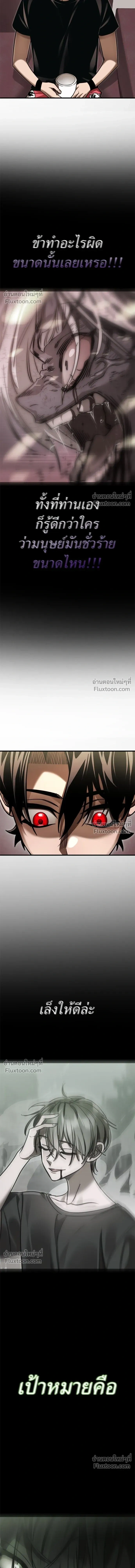 Return of the Hell King หน้า 13