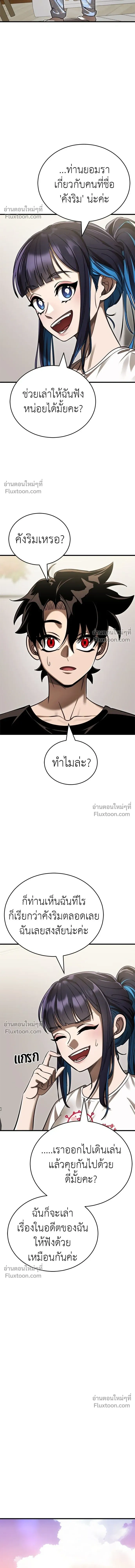 Return of the Hell King หน้า 16