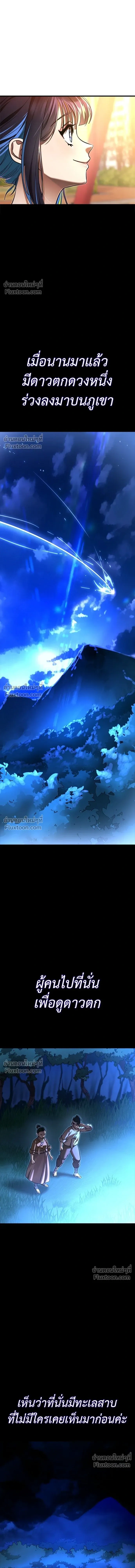 Return of the Hell King หน้า 18