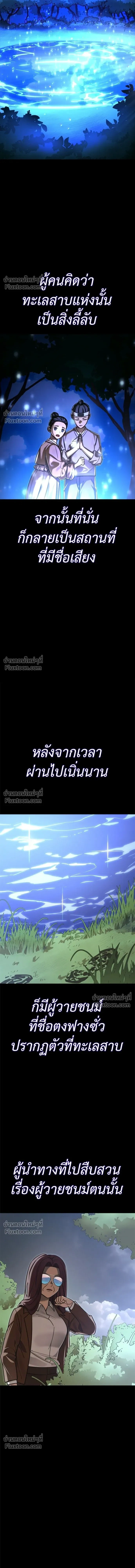 Return of the Hell King หน้า 19