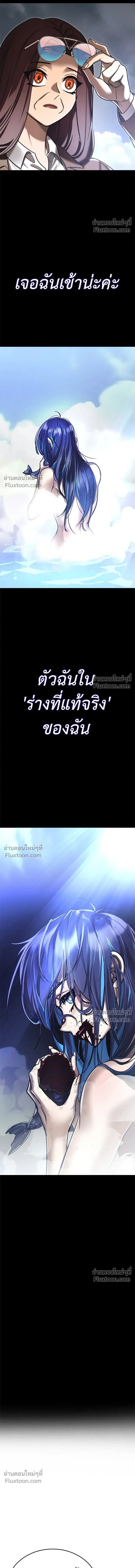 Return of the Hell King หน้า 20