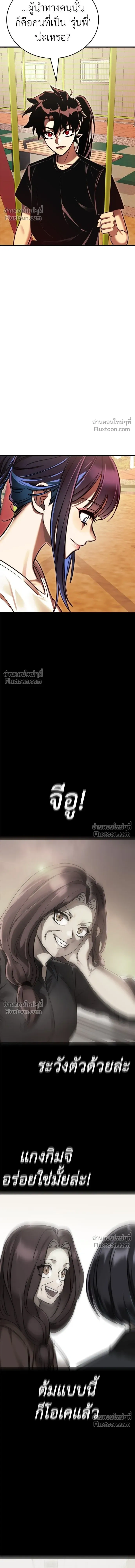 Return of the Hell King หน้า 21