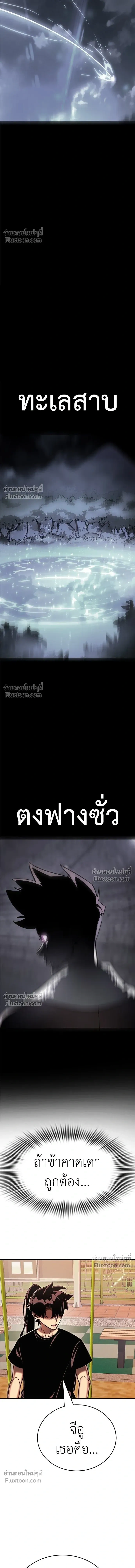 Return of the Hell King หน้า 25
