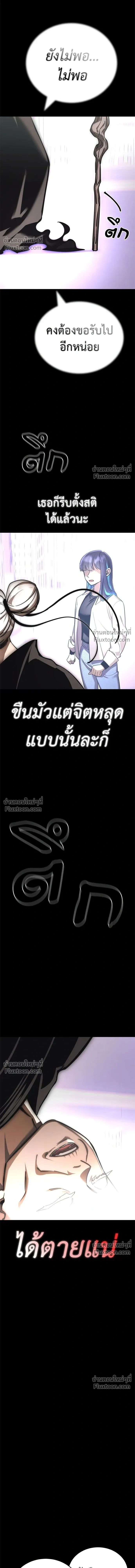 Return of the Hell King หน้า 5
