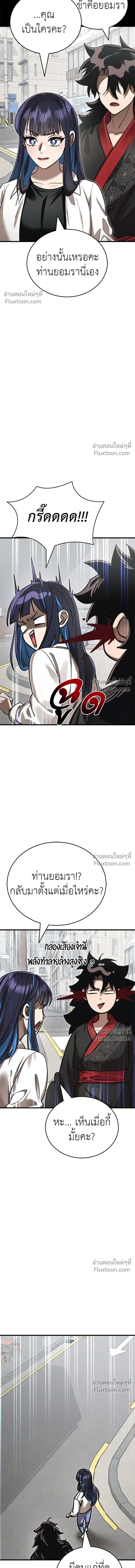 Return of the Hell King หน้า 6