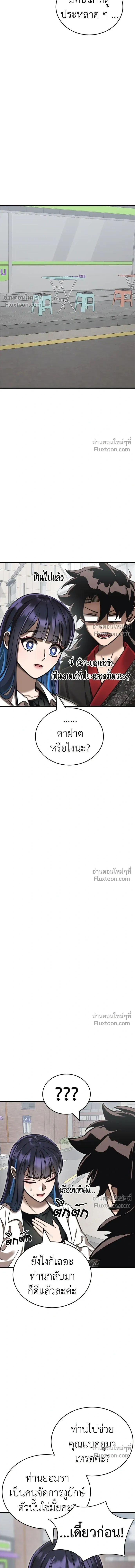 Return of the Hell King หน้า 7