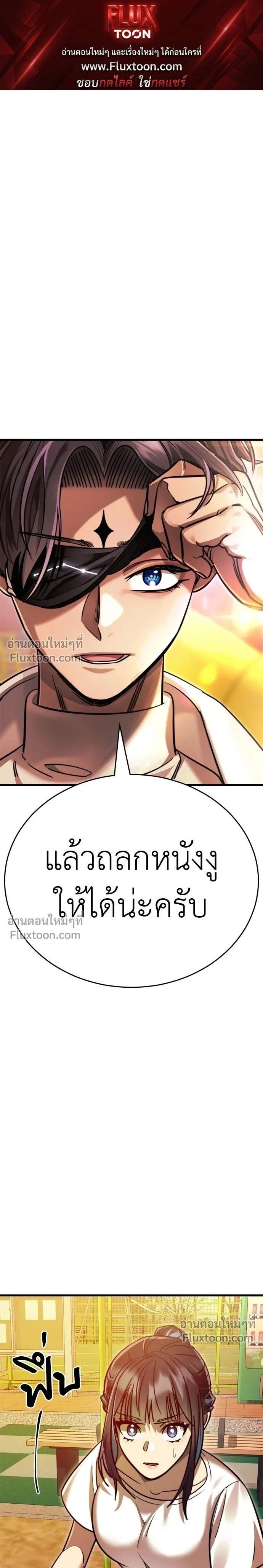Return of the Hell King หน้า 1