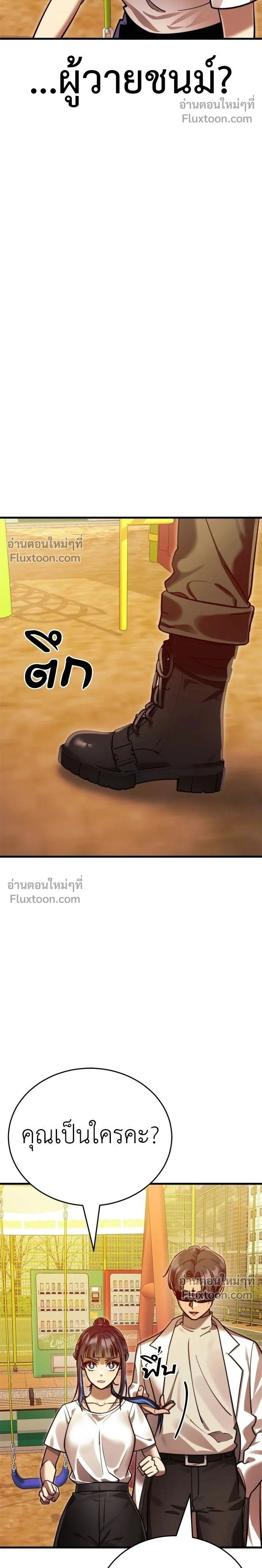 Return of the Hell King หน้า 2