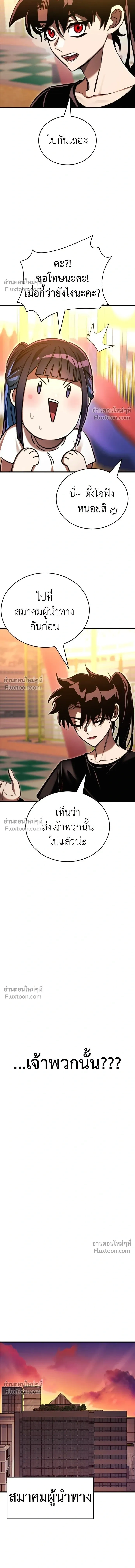 Return of the Hell King หน้า 13