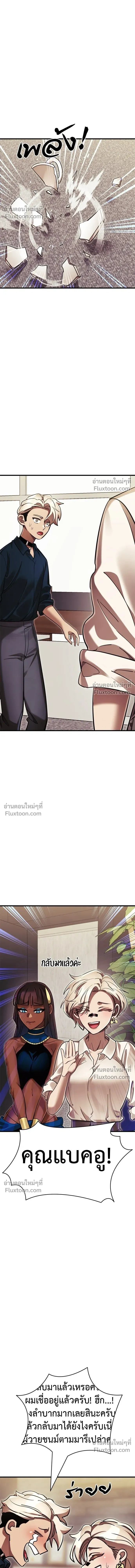 Return of the Hell King หน้า 14