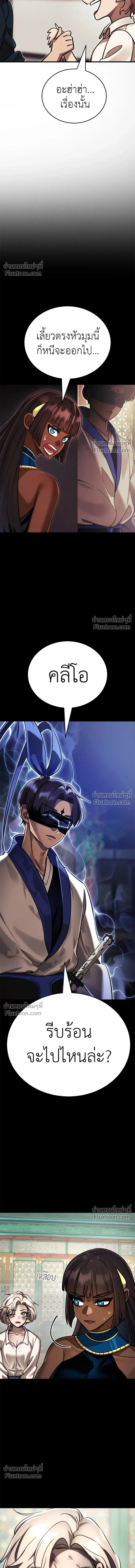 Return of the Hell King หน้า 15