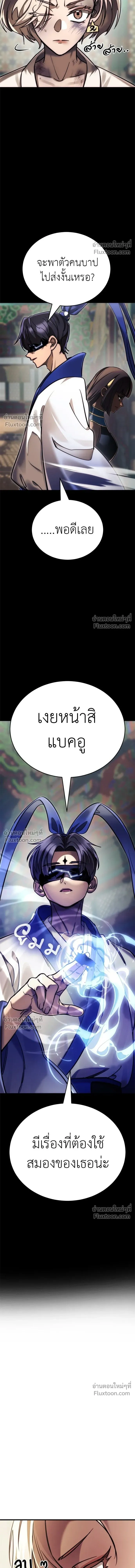 Return of the Hell King หน้า 16