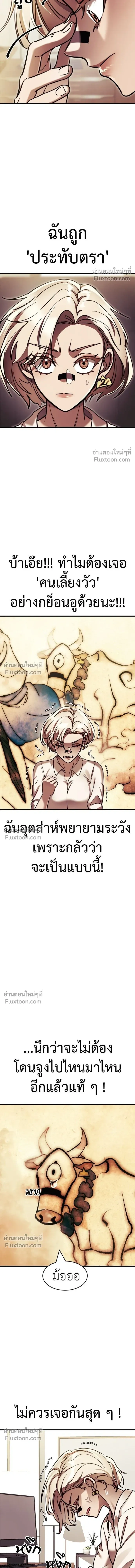 Return of the Hell King หน้า 17
