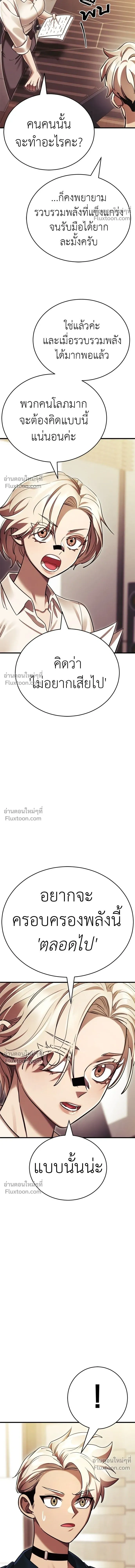 Return of the Hell King หน้า 19