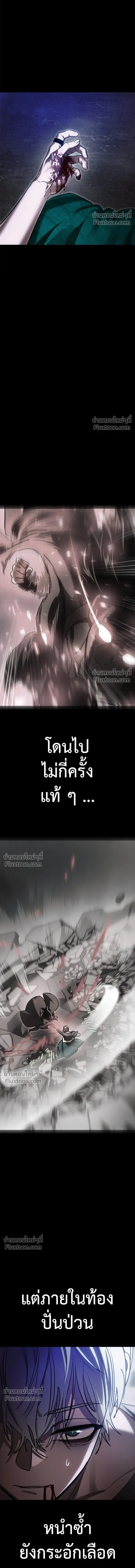 Return of the Hell King หน้า 21