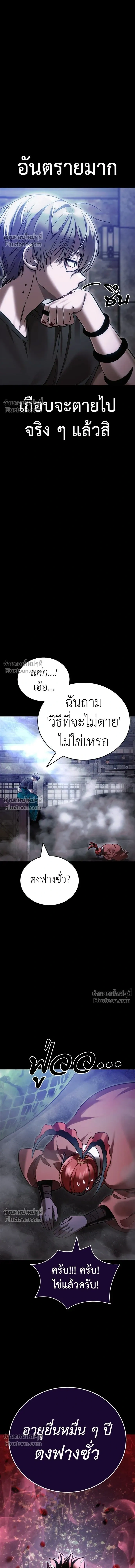 Return of the Hell King หน้า 22