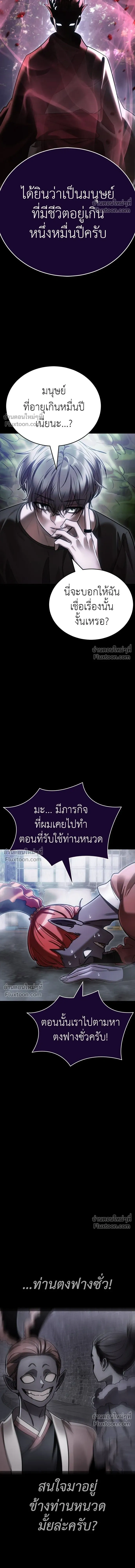 Return of the Hell King หน้า 23