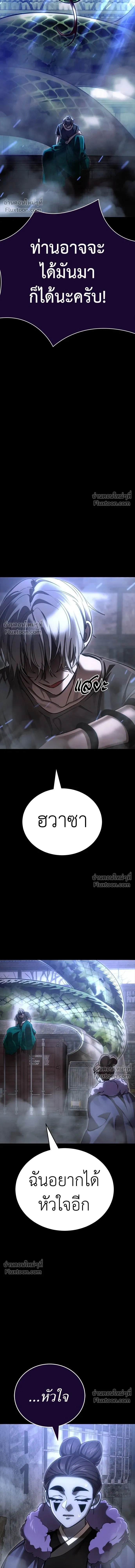 Return of the Hell King หน้า 25