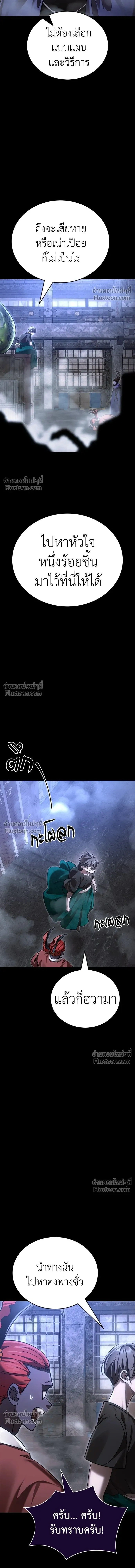 Return of the Hell King หน้า 26