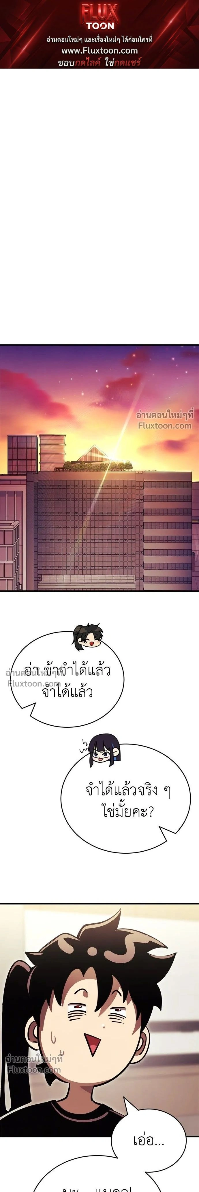 Return of the Hell King หน้า 1