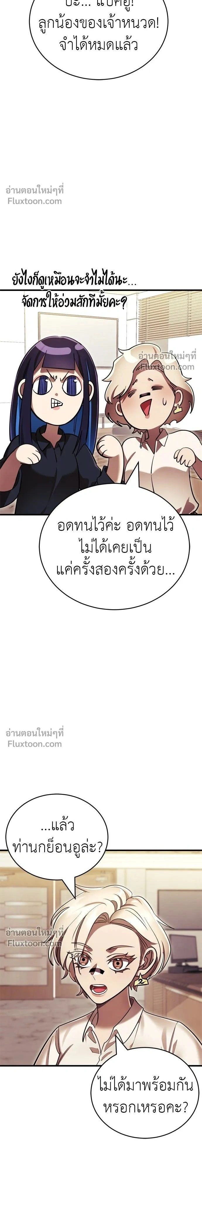 Return of the Hell King หน้า 2
