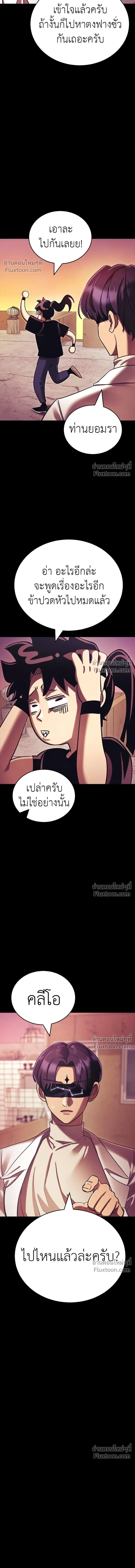 Return of the Hell King หน้า 11