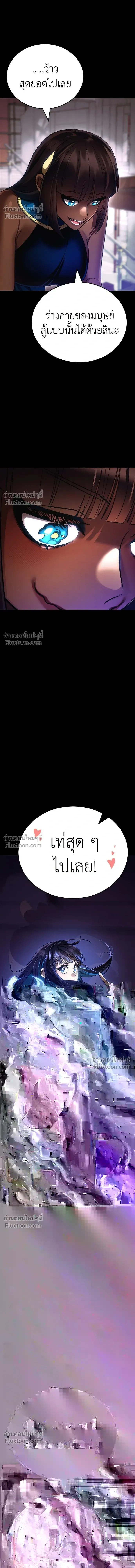 Return of the Hell King หน้า 14