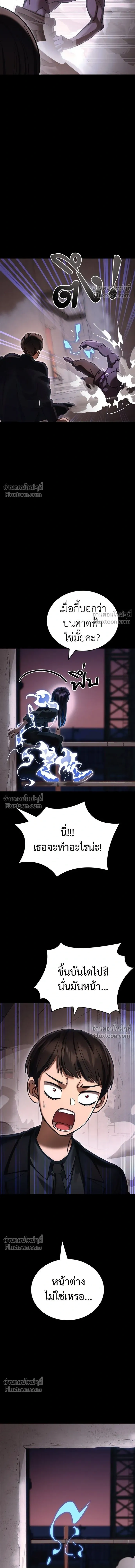 Return of the Hell King หน้า 16