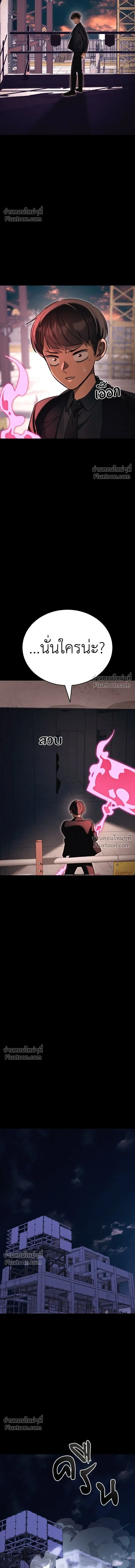 Return of the Hell King หน้า 18