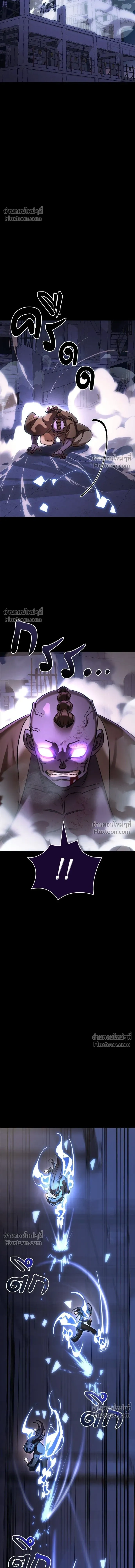 Return of the Hell King หน้า 19