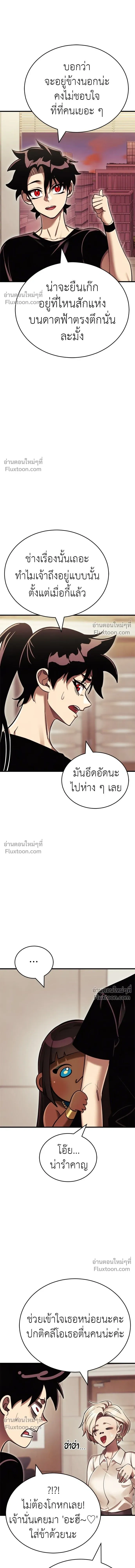 Return of the Hell King หน้า 3