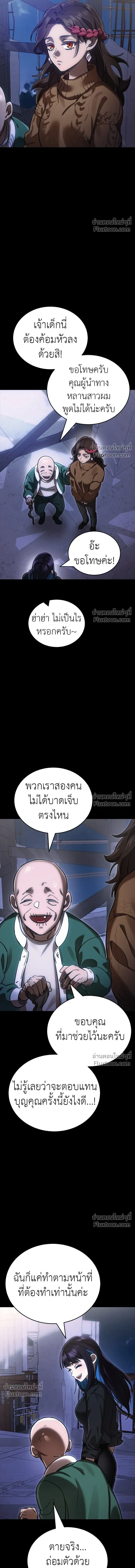 Return of the Hell King หน้า 21
