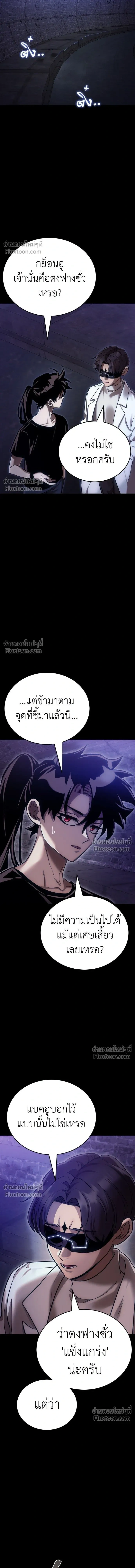 Return of the Hell King หน้า 23
