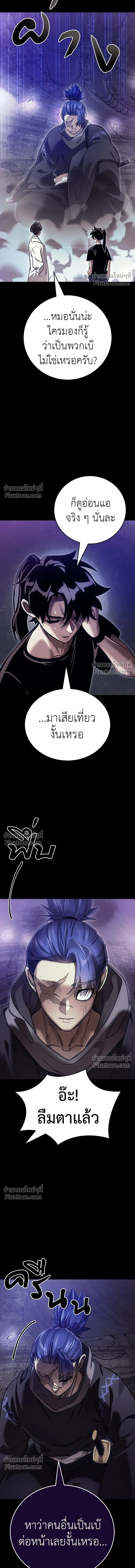 Return of the Hell King หน้า 24