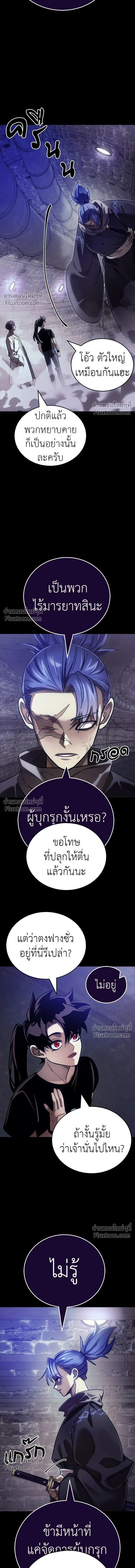 Return of the Hell King หน้า 25