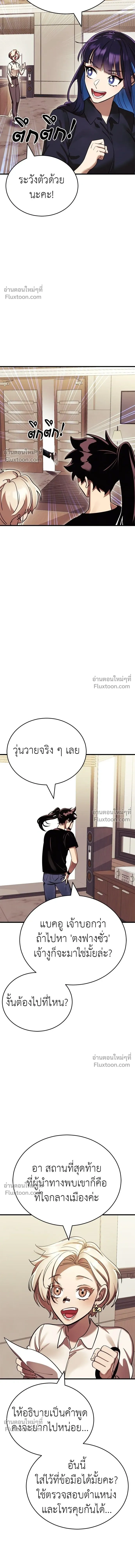 Return of the Hell King หน้า 7