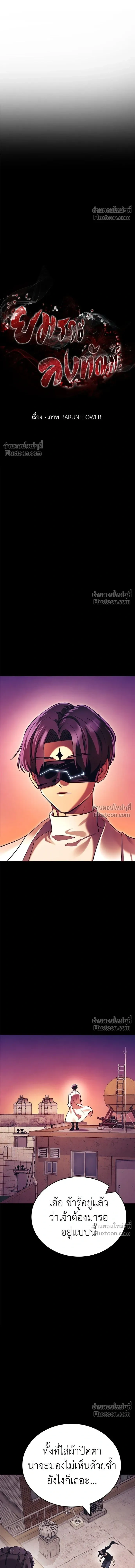 Return of the Hell King หน้า 8