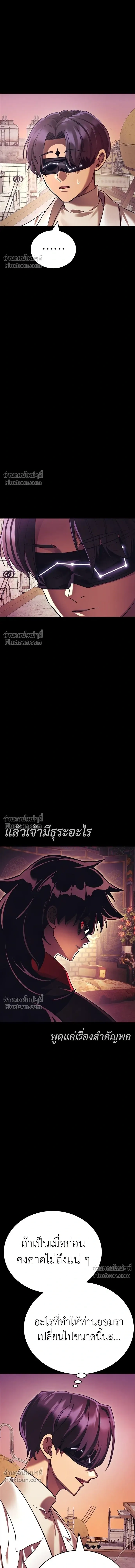 Return of the Hell King หน้า 10