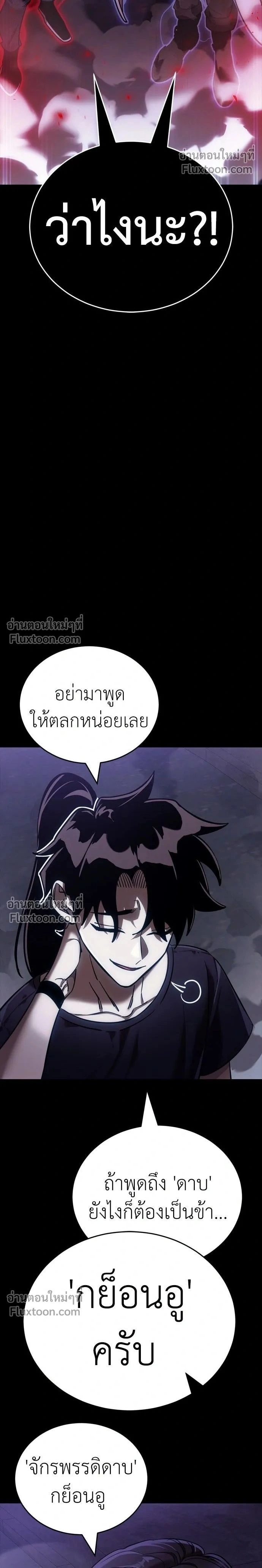 Return of the Hell King หน้า 2