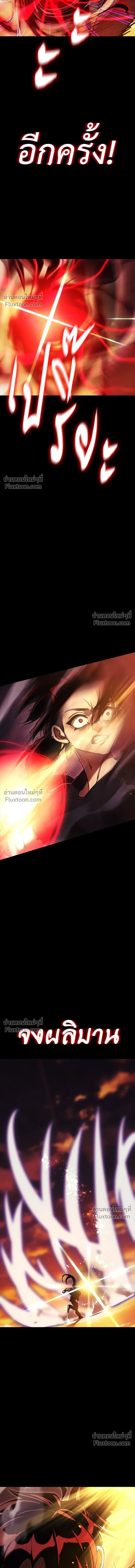 Return of the Hell King หน้า 11