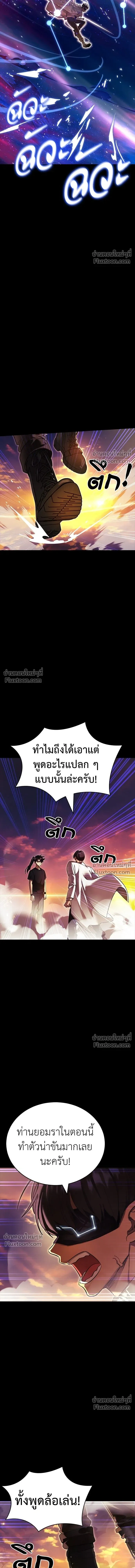Return of the Hell King หน้า 14