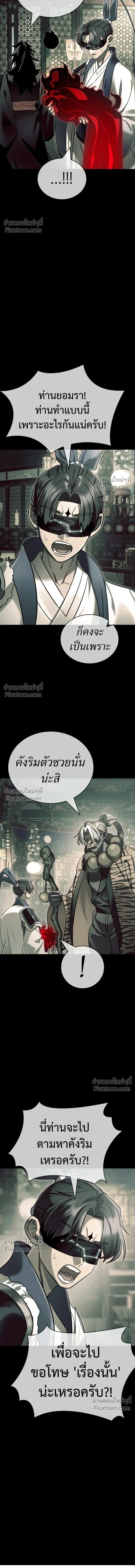 Return of the Hell King หน้า 17